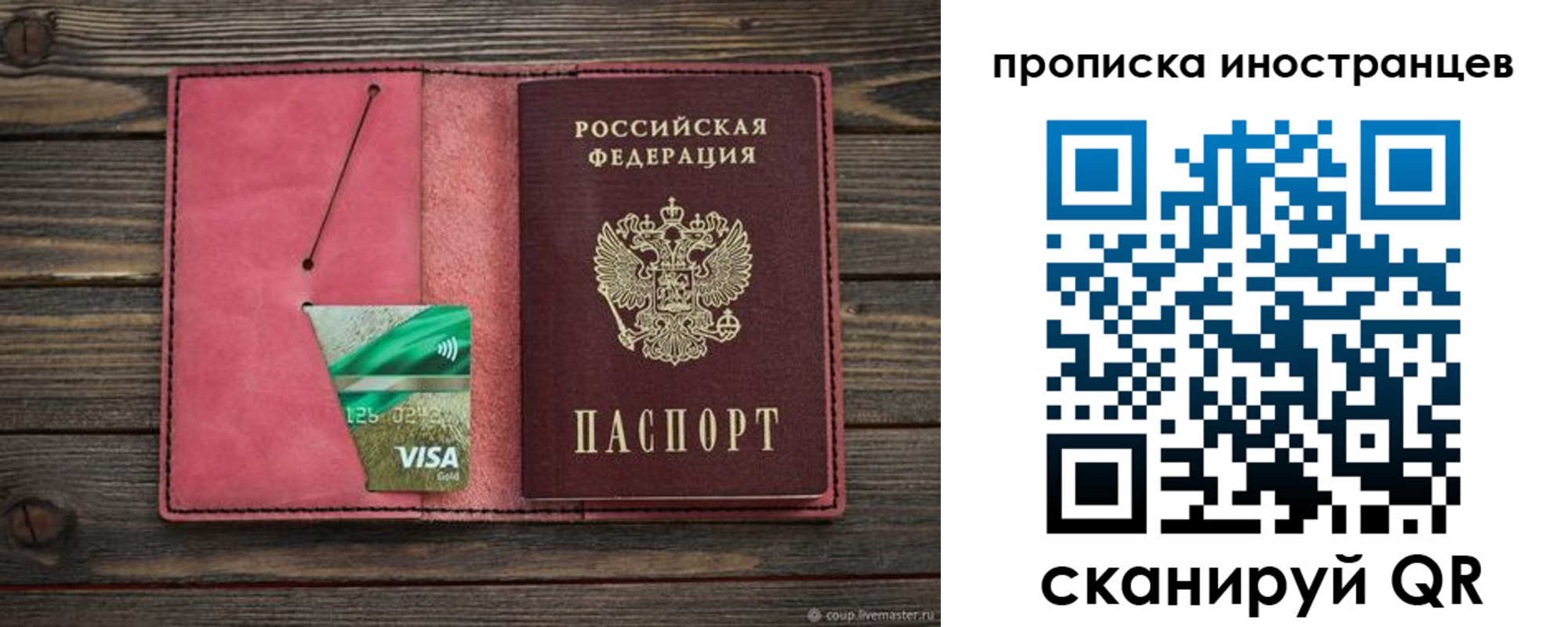 прописка в Краснокамске